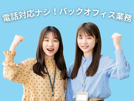株式会社M・R・Tの派遣求人情報