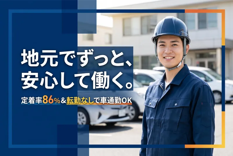 谷中運輸倉庫株式会社の求人・転職情報