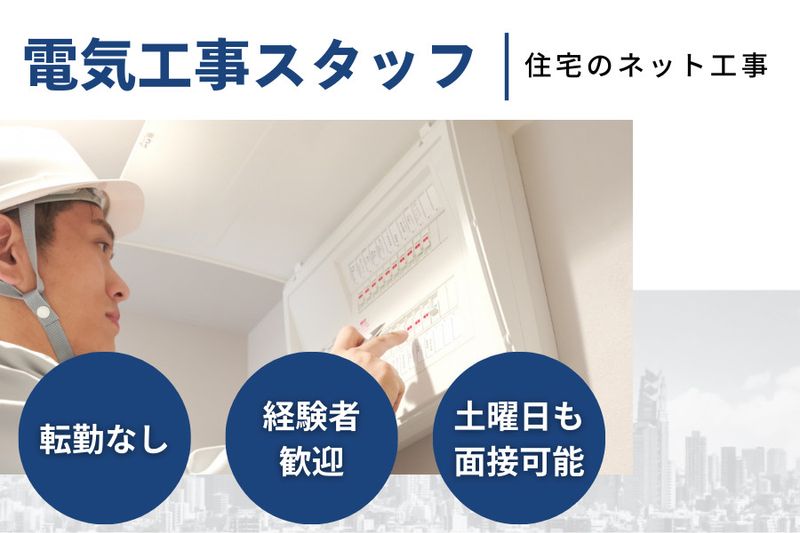 昭和通信工業株式会社の求人・転職情報