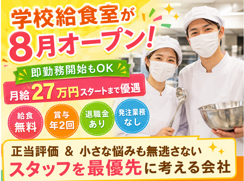 イートランド株式会社の求人・転職情報
