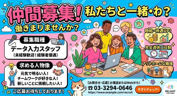 求人画像