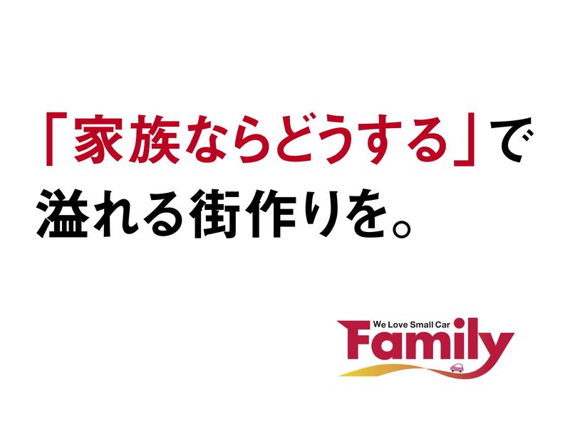 ファミリー　可児店のアルバイト・バイト求人情報-02