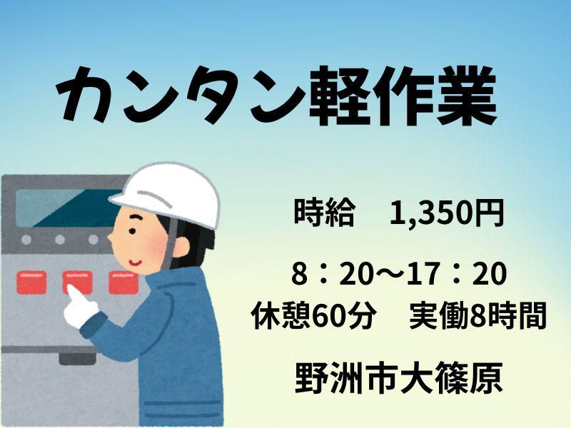 株式会社ジョブフィールの求人・転職情報