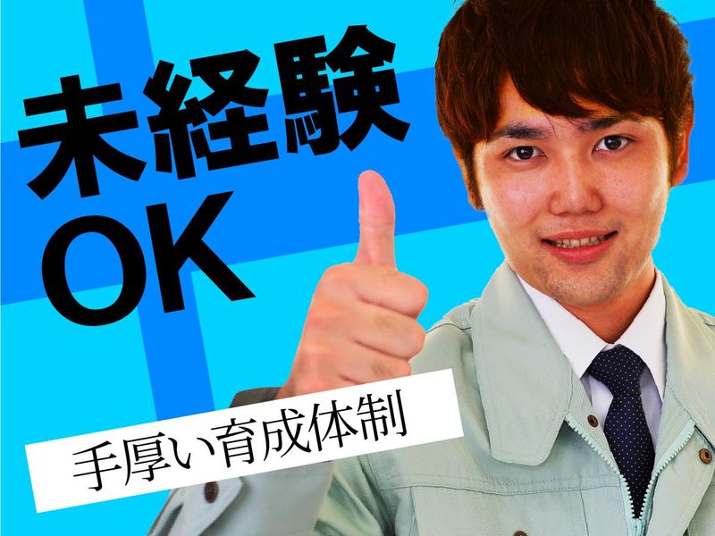 株式会社原設備のアルバイト・バイト求人情報-02