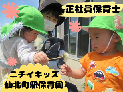 株式会社ニチイ学館の求人・転職情報