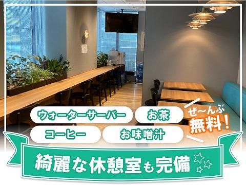 アルティウスリンク株式会社/1250605170のアルバイト・バイト求人情報-02