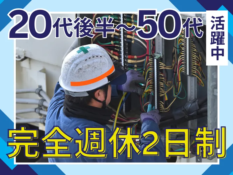 株式会社徳村組の求人・転職情報