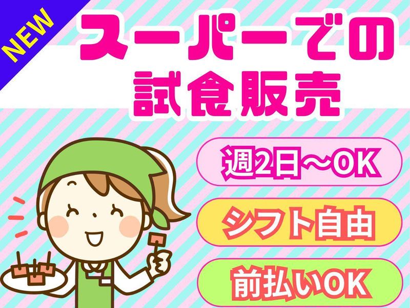 クラウドグレイス株式会社【CGN21】のアルバイト・バイト求人情報-08