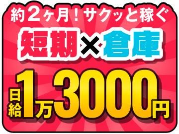 株式会社中村荷役/東扇島