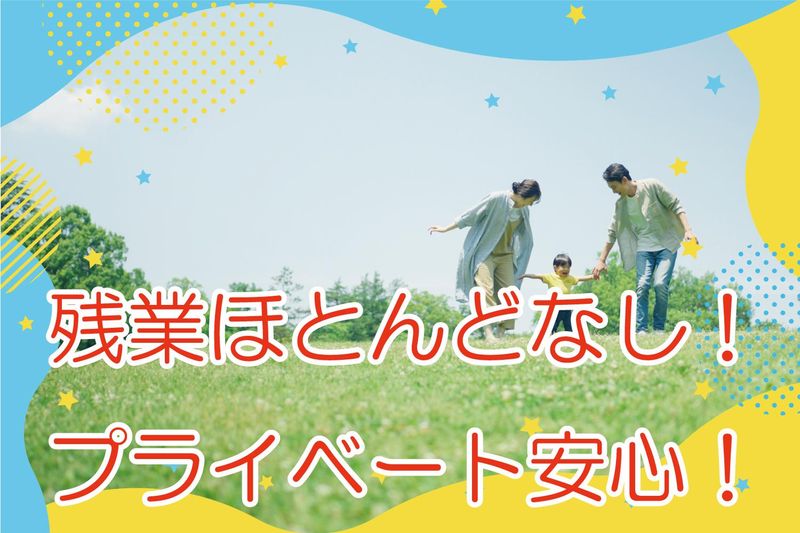 株式会社アイ工務店　山口東支店のアルバイト・バイト求人情報-04