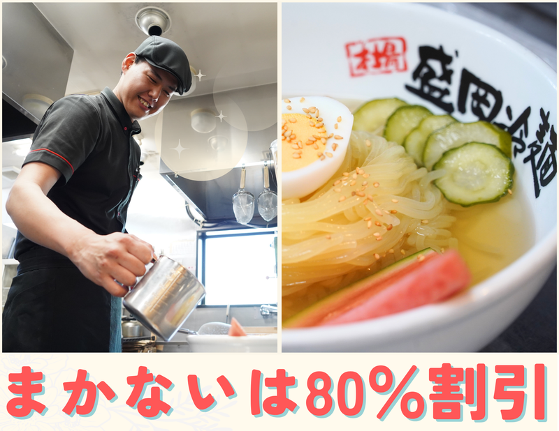 焼肉冷麺やまなか家 古川店の求人・転職情報-04