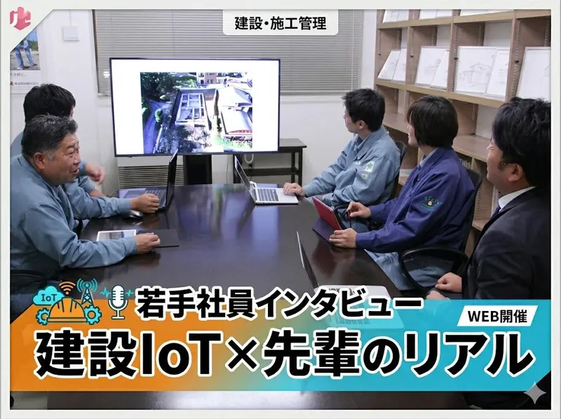 隂山建設株式会社