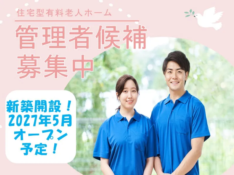 介護サービスのハイジのアルバイト・バイト求人情報