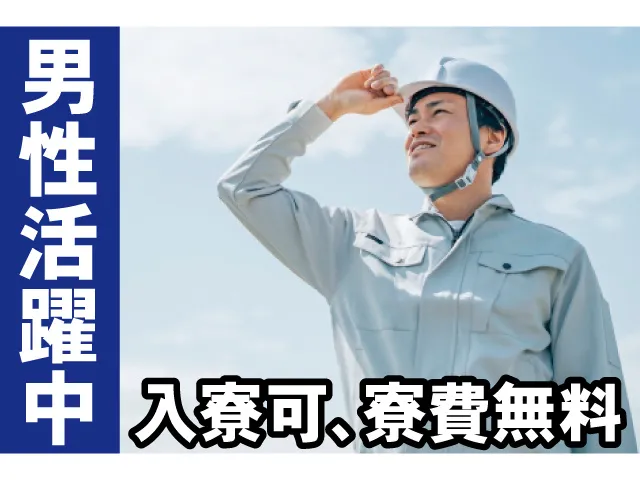 株式会社ワールドインテックの求人・転職情報