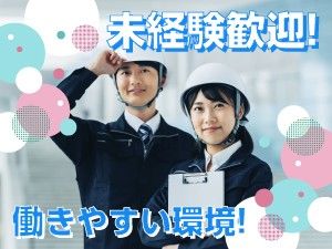 株式会社越配の求人・転職情報