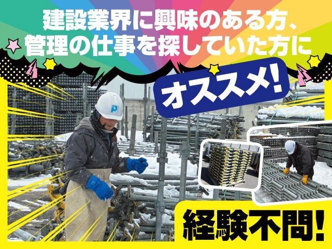 有限会社グレイスのアルバイト・バイト求人情報-03