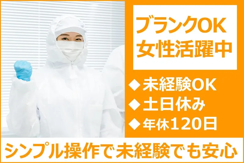 株式会社日本橋にいたか屋の求人・転職情報