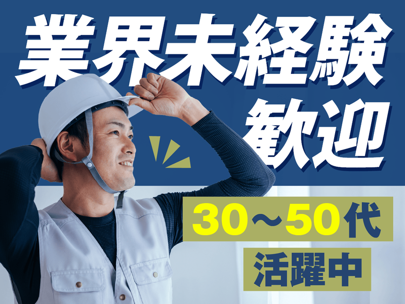 株式会社鉄屋の求人・転職情報