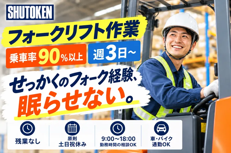 首都圏WMS　印西PC