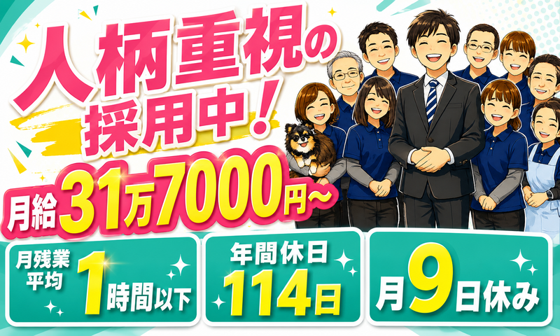 株式会社マザーライクウィズ-0004の求人・転職情報