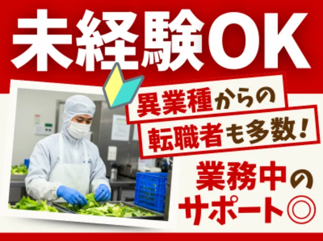 株式会社エフケーの求人・転職情報