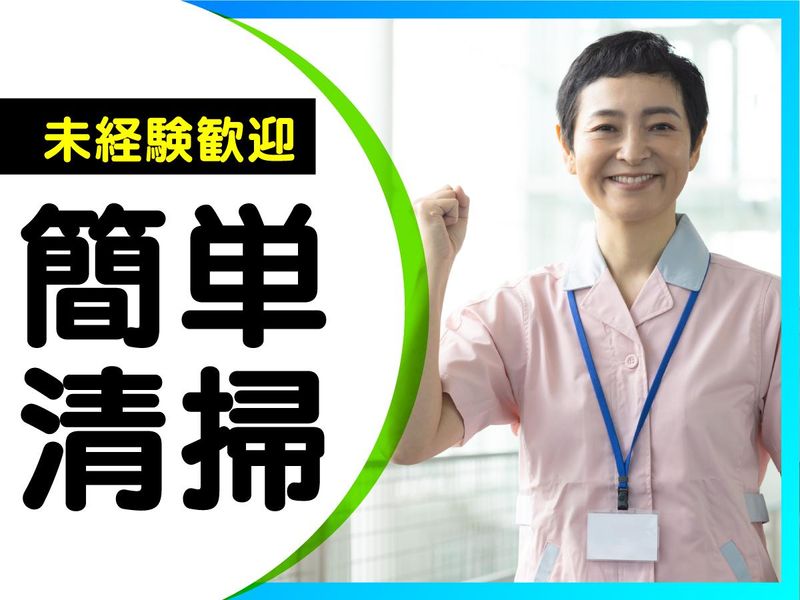 株式会社富士管理のアルバイト・バイト求人情報-05