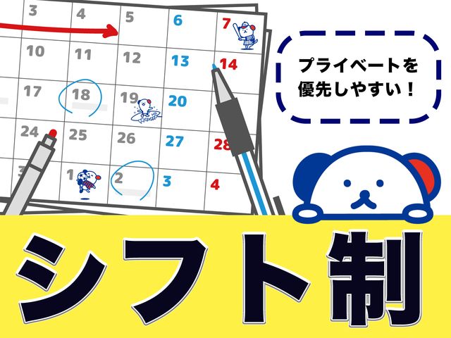 株式会社ホットスタッフ草加のアルバイト・バイト求人情報-02
