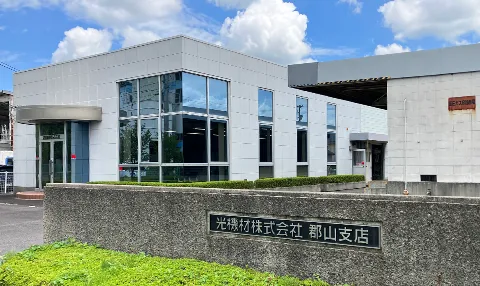光機材株式会社の求人・転職情報