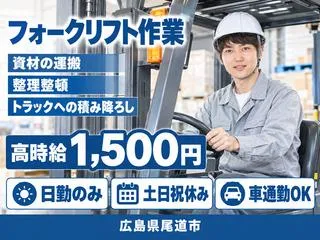 株式会社クリエイティブ尾道支店/0145fIKRZNP15GAAA