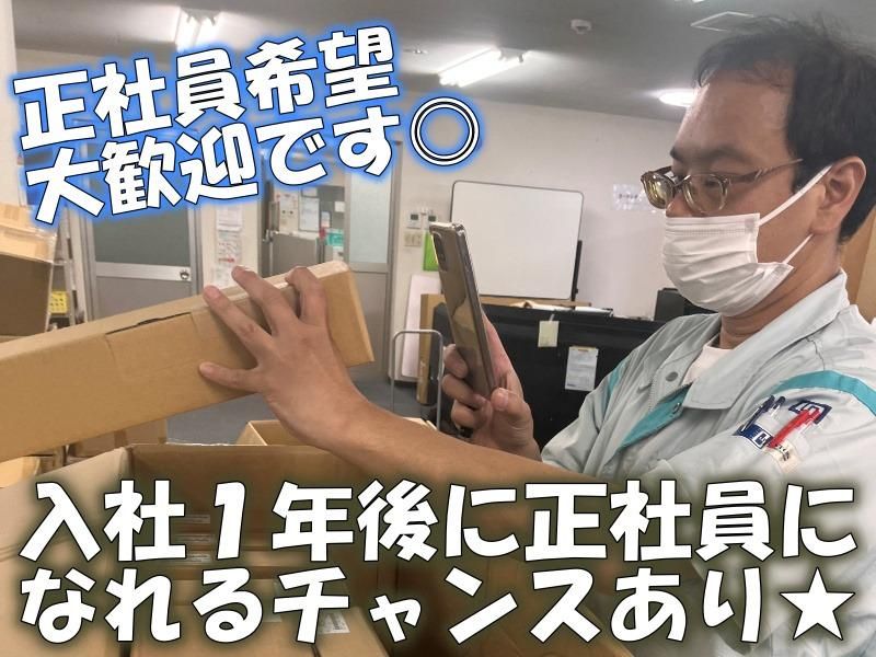 株式会社ロジックス　西大阪SSのアルバイト・バイト求人情報-02