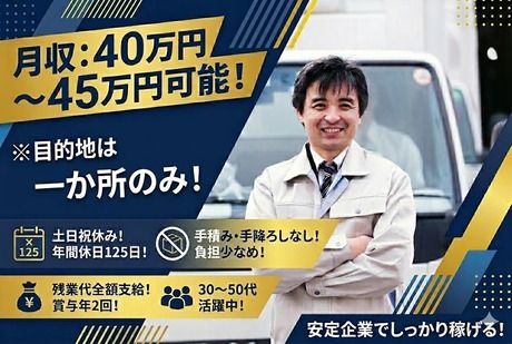 株式会社LNJ名古屋の求人・転職情報