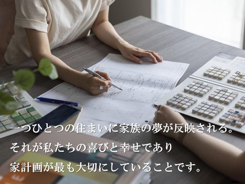 株式会社家計画の求人・転職情報