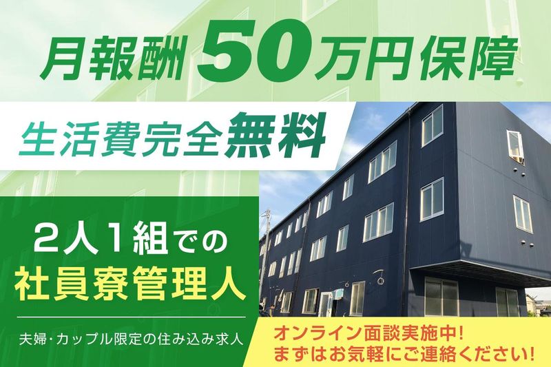 株式会社三共開発の求人・転職情報