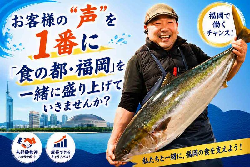 有限会社藤‐ＫＥＮの求人・転職情報