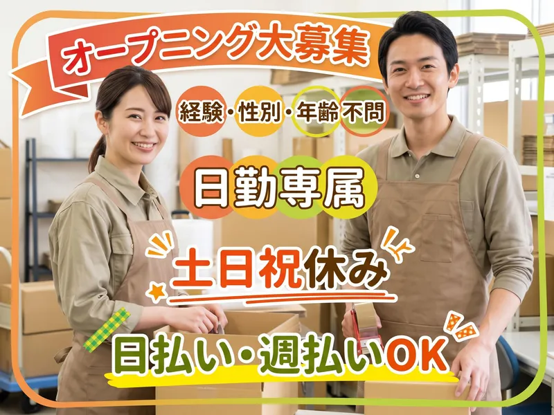 インプルーブ株式会社 no.hyy-194-00Aのアルバイト・バイト求人情報
