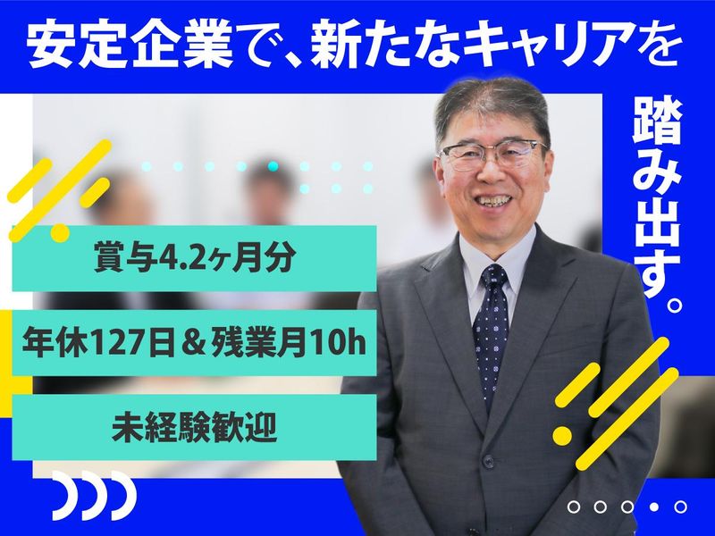 協立電業株式会社 長野営業所のアルバイト・バイト求人情報-05