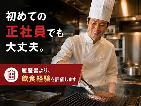 株式会社ペッパーフードサービスの求人・転職情報