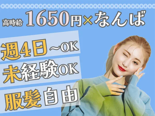 エクスエージェント株式会社のアルバイト・バイト求人情報
