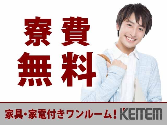 株式会社日本ケイテムのアルバイト・バイト求人情報