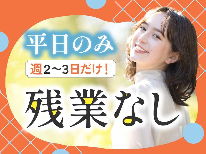 富士ソフトサービスビューロ株式会社_B214-TN1のアルバイト・バイト求人情報-02