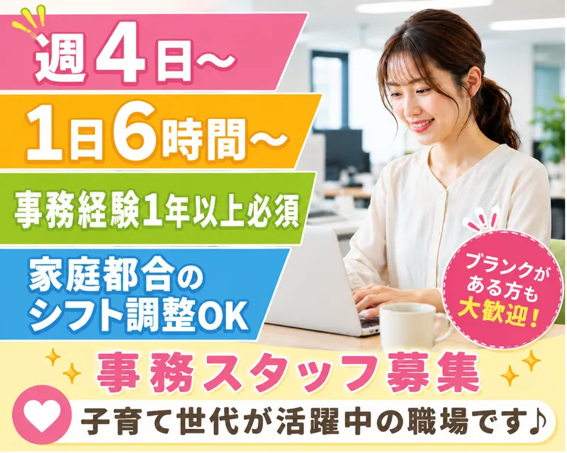 株式会社マルニックスのアルバイト・バイト求人情報-03