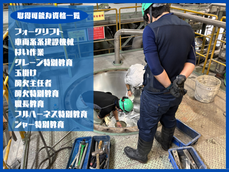 渡辺建設株式会社　北越コーポレーション関東工場の求人・転職情報-03
