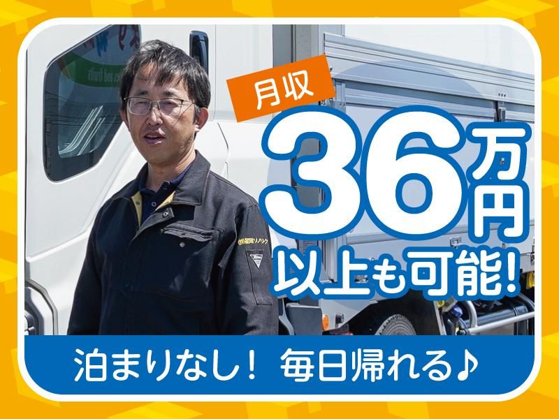 株式会社福岡ソノリク　関西営業所の求人情報
