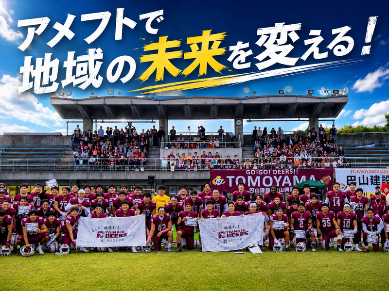 株式会社ＤＥＥＲＳ　ＦＯＯＴＢＡＬＬ　ＣＬＵＢの求人・転職情報