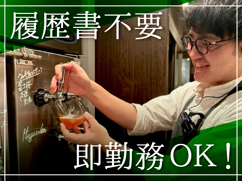 WINE & Craft Beer Bistro ミヤマスのアルバイト・バイト求人情報-05