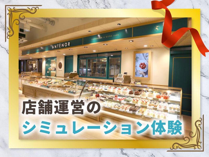 株式会社エーデルワイス