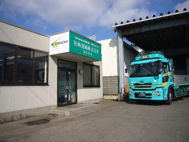 星崎運輸株式会社 金沢支店のアルバイト・バイト求人情報-10