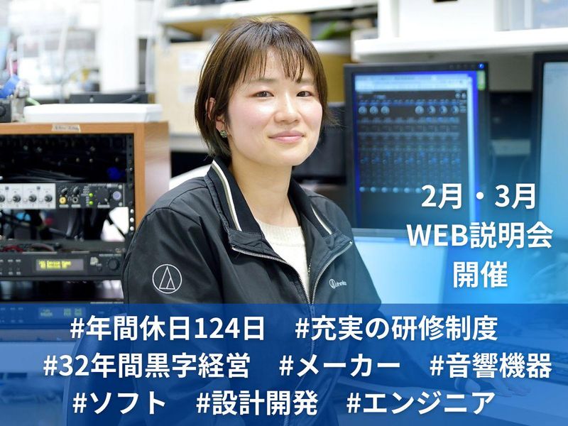 株式会社オーディオテクニカ