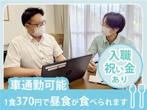 社会福祉法人青樹会の求人・転職情報