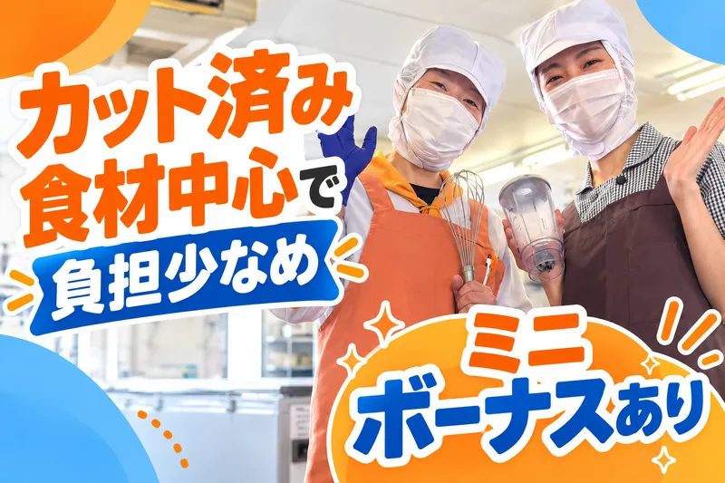 株式会社シバフードサービス　介護老人保健施設 千の星・よこはまのアルバイト・バイト求人情報